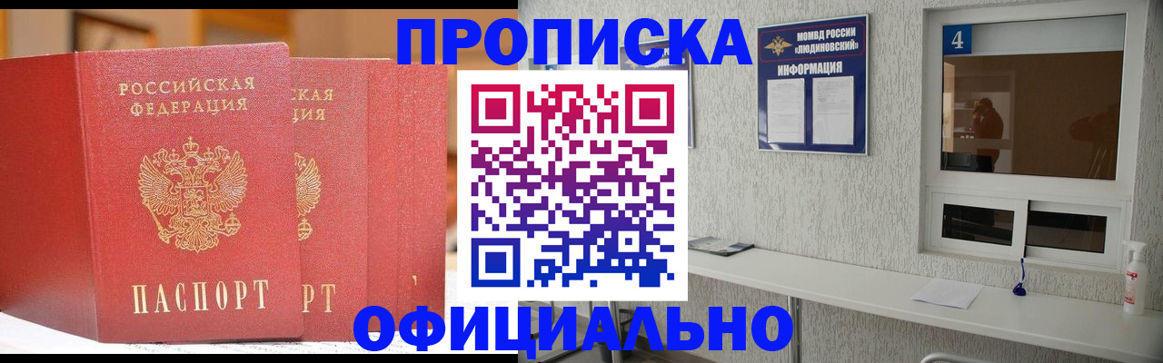 временная регистрация 2025 в Мурино
