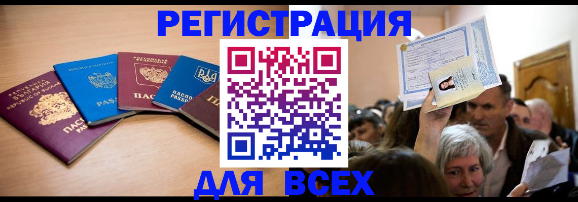 где прописаться в Мурино
