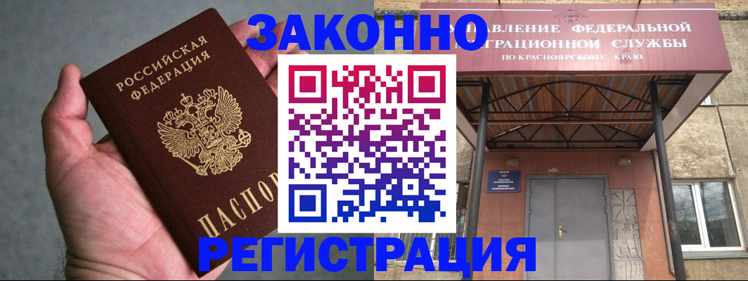 прописка ребенка в Мурино