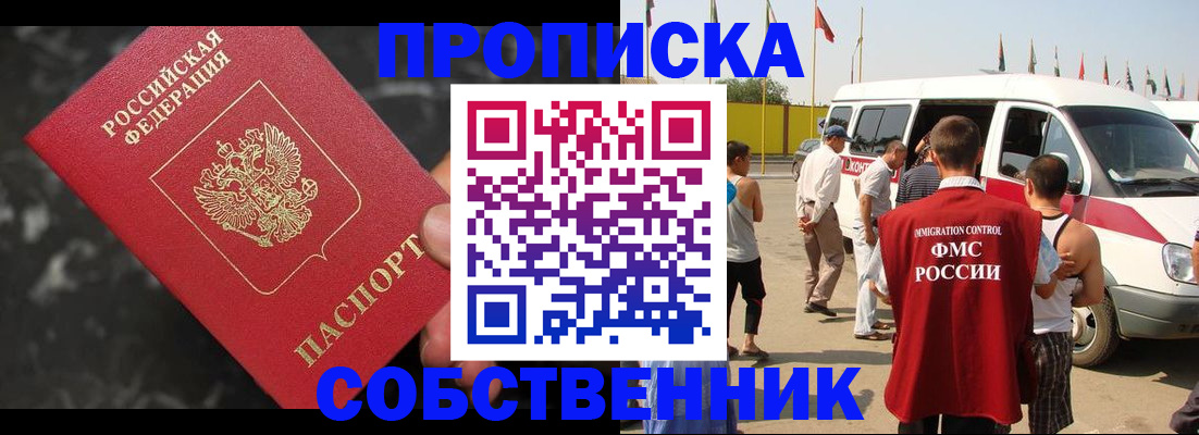 временная регистрация в Мурино